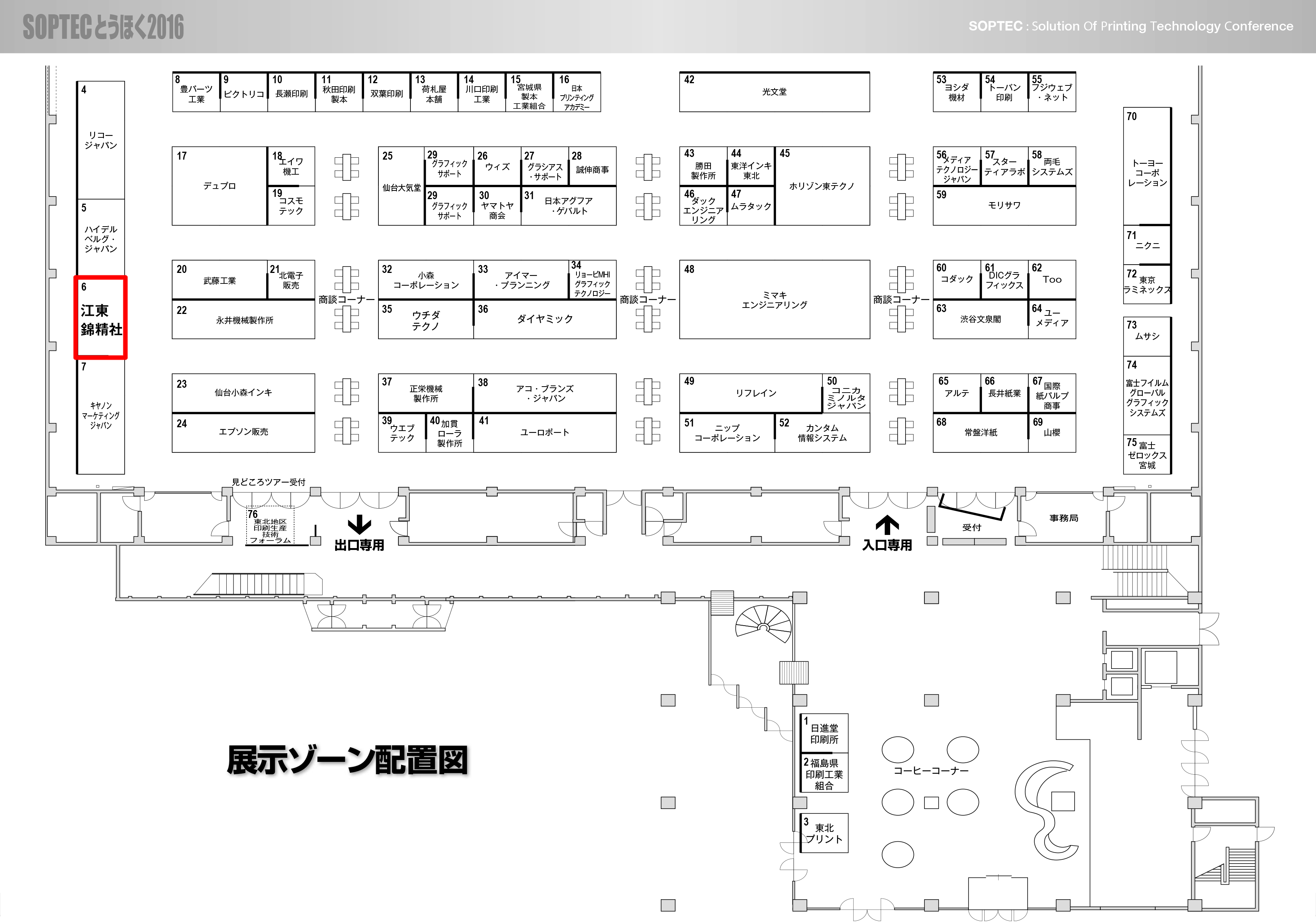 soptec2016_kk_map