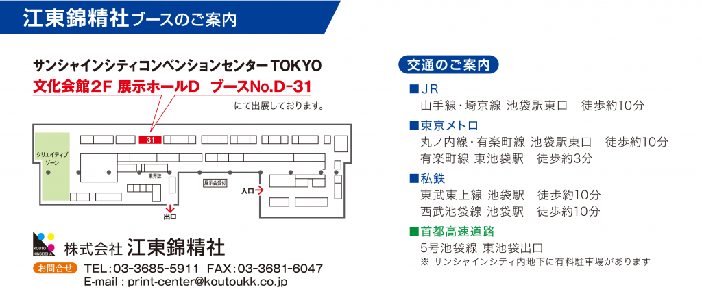 page2017_kk_map