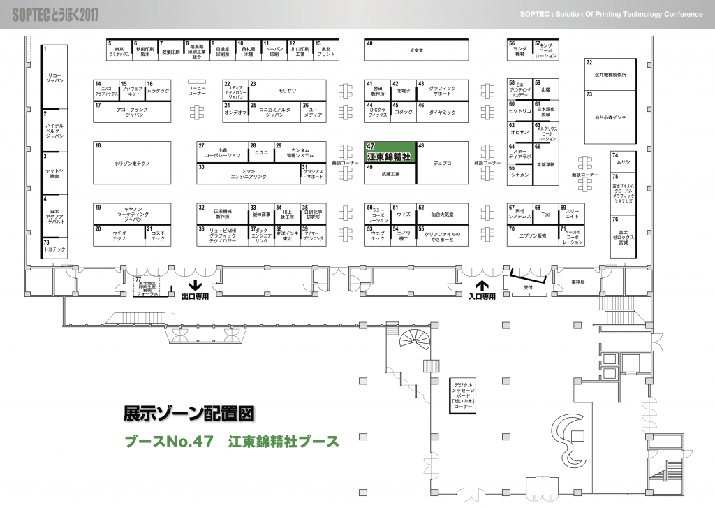 SOPTEC2017-map